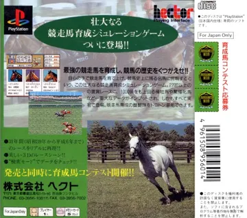 Thoroughbred Breeder 2 Plus (JP) box cover back